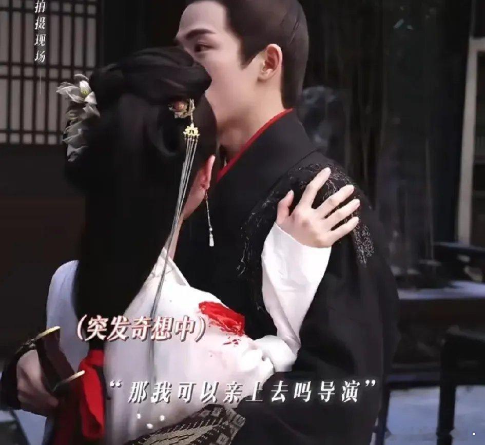 在片场拍戏时，导演让王星越抱着吴谨言脸贴近一点，王星越直接大胆发问：“那我可以亲