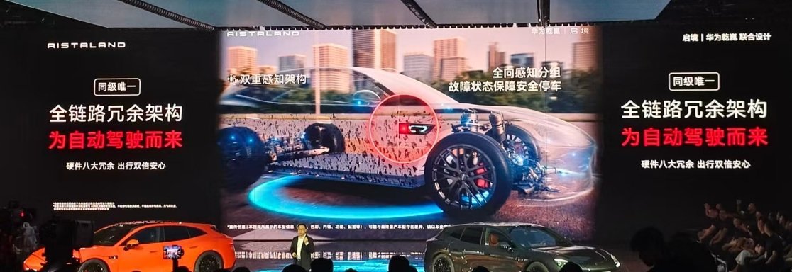 启境GT7会率先搭载华为乾崑智驾ADS5，配备36个高性能传感器，首发的赤兔平台