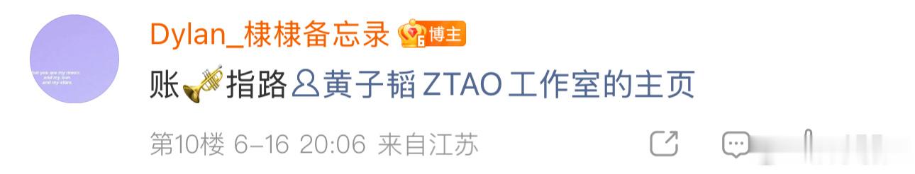 王鹤棣是黄子韬演唱会嘉宾王鹤棣对接发了新行程，要去黄子韬演唱会当嘉宾啦，又可以看