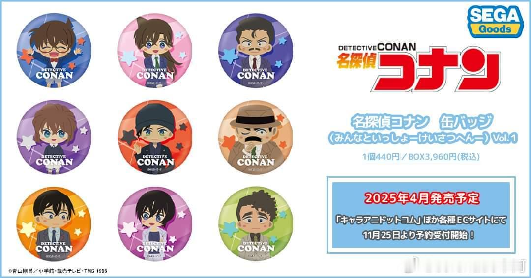 新周边上新Sega 新商品•徽章（大家一起——警察篇）Vol.1价格：1 box