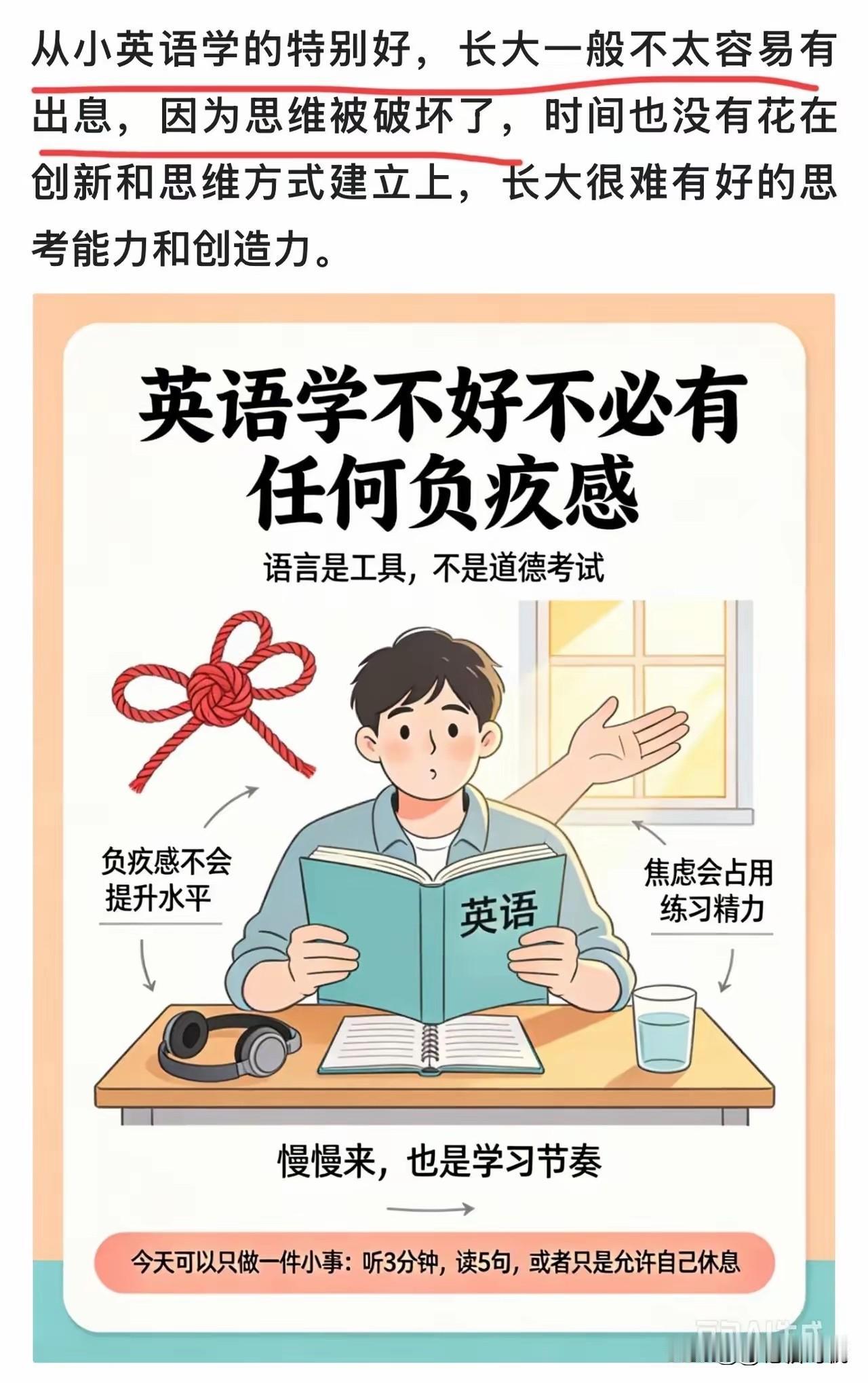 项立刚放话，英语学得太好，长大一般不会有太大的出息！学不好英语不必有任何愧疚感！
