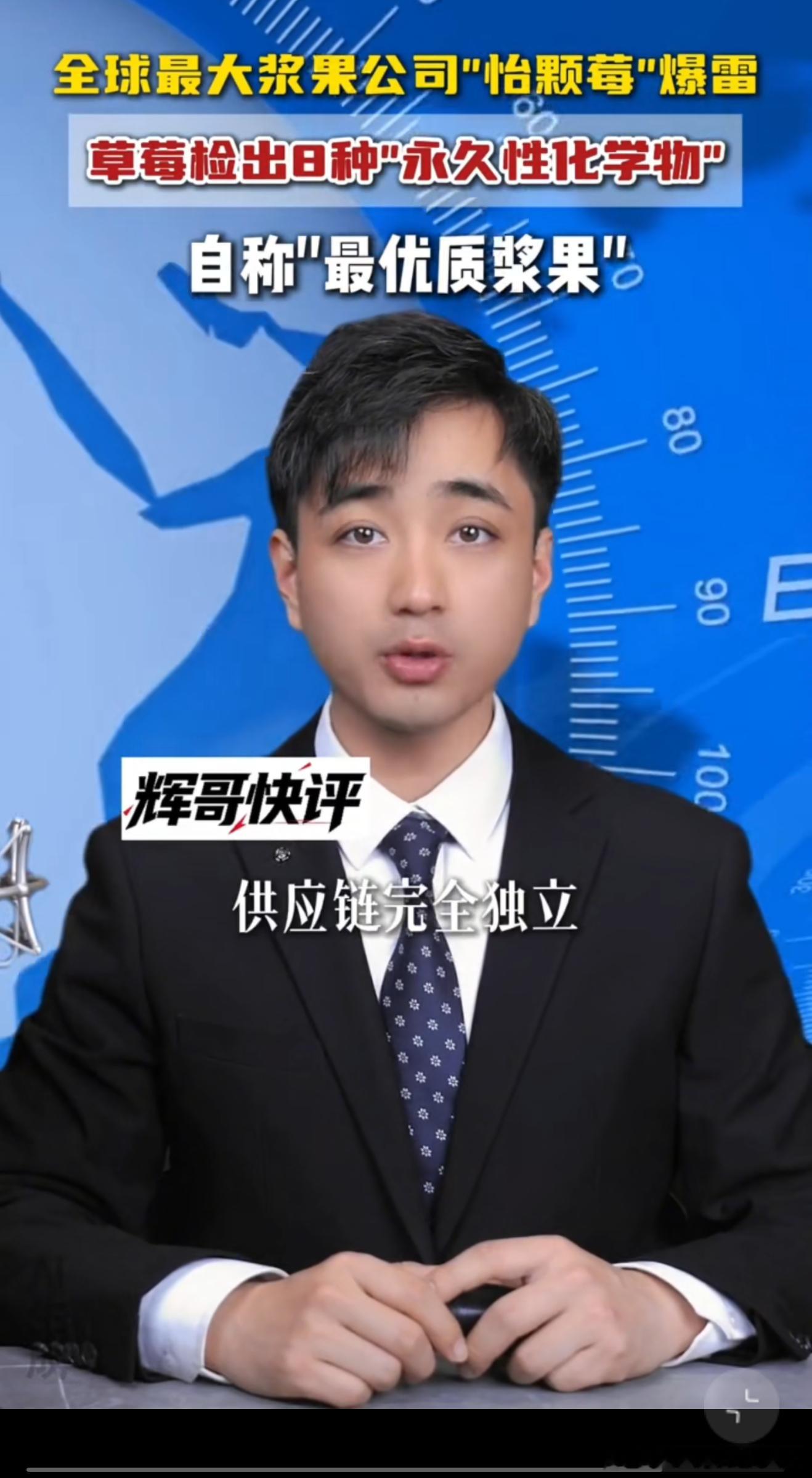 怡颗莓 致癌物 原视频坏得很，前面说了一堆假大空的废话，在最后才说国内货源供应链