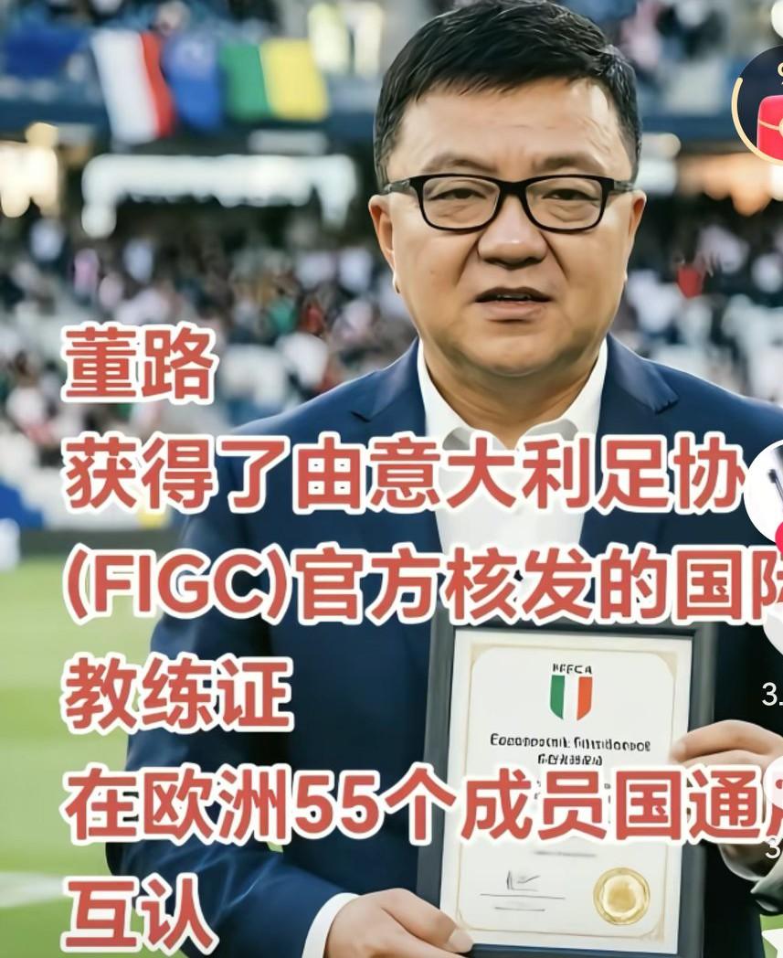 足球小将取得这样的成绩真的离不开董路啊，一个人的坚持才有今天的成绩，刚刚有点成绩