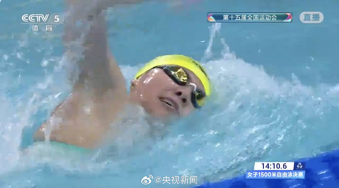 全运会女子1500米自由泳决赛，李冰洁夺得金牌