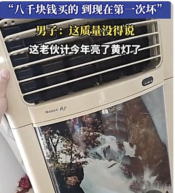 27年才坏！这台空调让全网破防：现在的电器能用这么久吗？


一位网友晒出自家空
