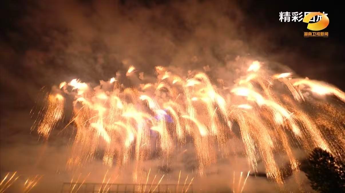 浏阳烟花直播湖南台4K直播浏阳烟花秀浏阳音诗画烟花秀晚会13个机位切换，4架无人