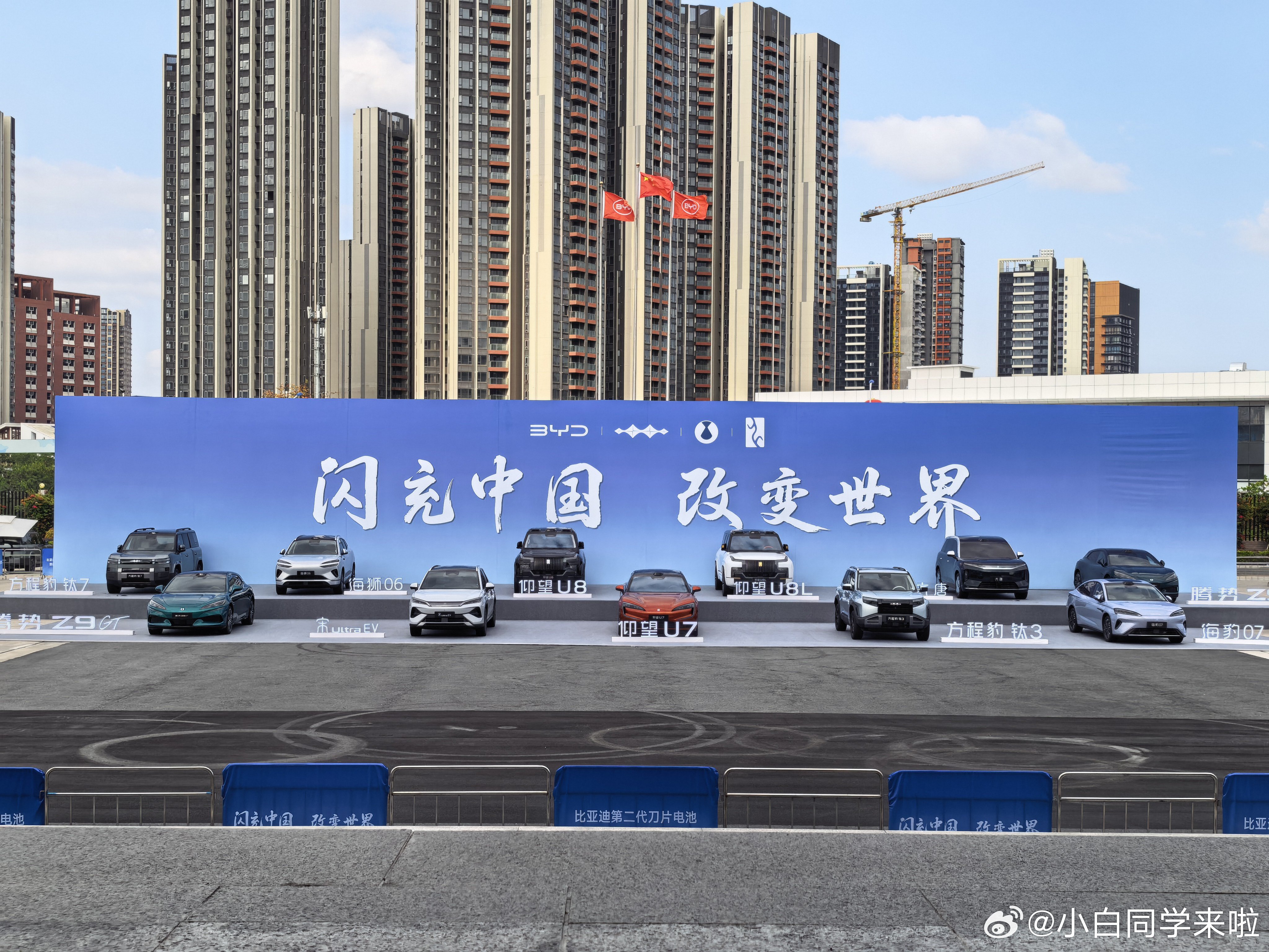 比亚迪闪充技术发布会，六角大楼礼宾楼前摆放了十一台搭载闪充和二代刀片车型。今晚会