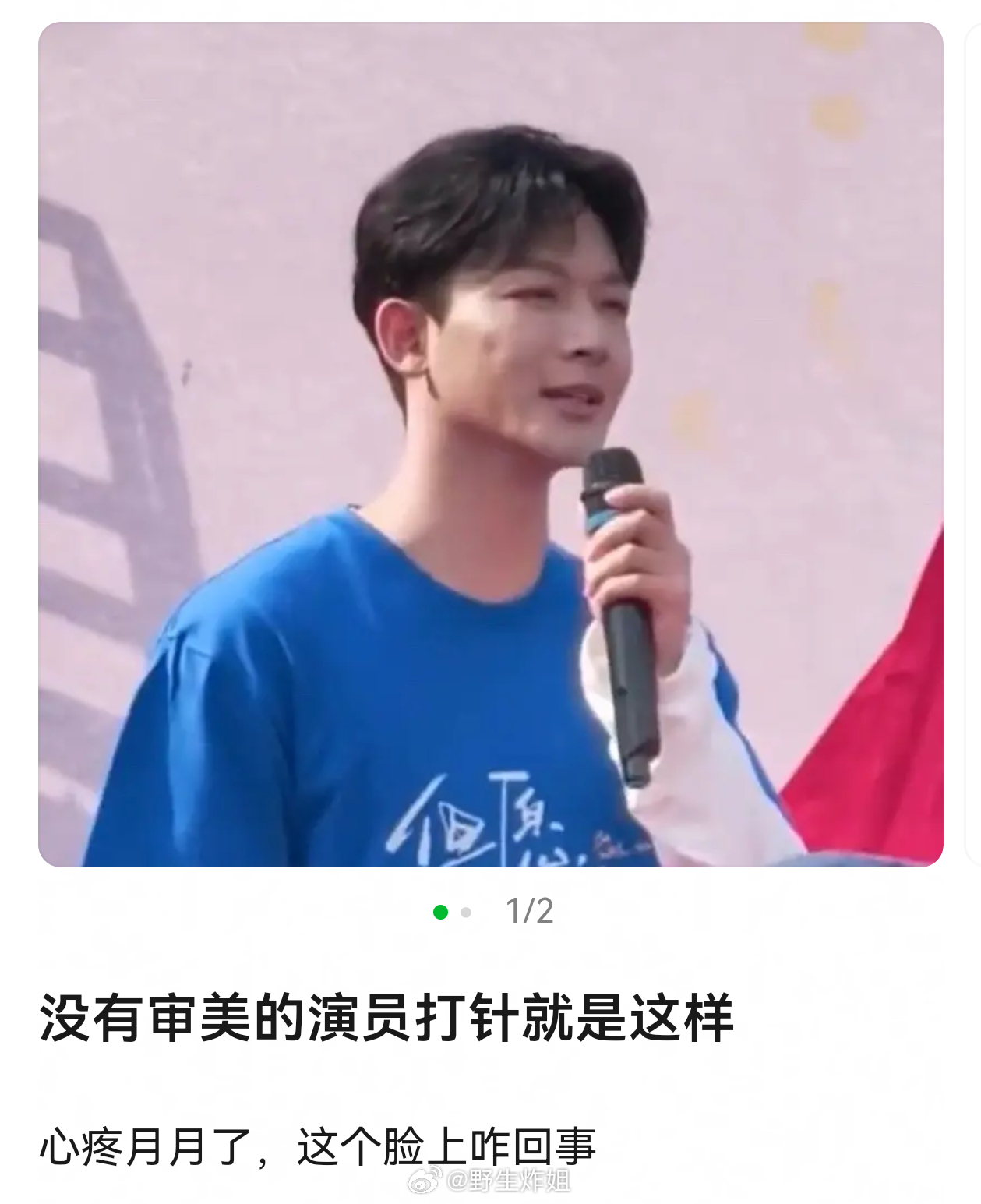 张晚意脸上那个凹陷是正常人有的吗，他以前也没有啊 