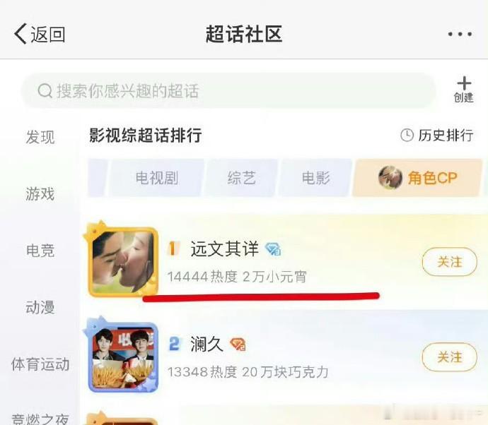 《大梦归离》虽然剧和主演没有爆 但是侯明昊陈都灵官配剧cp远文其详热度第一了[傻