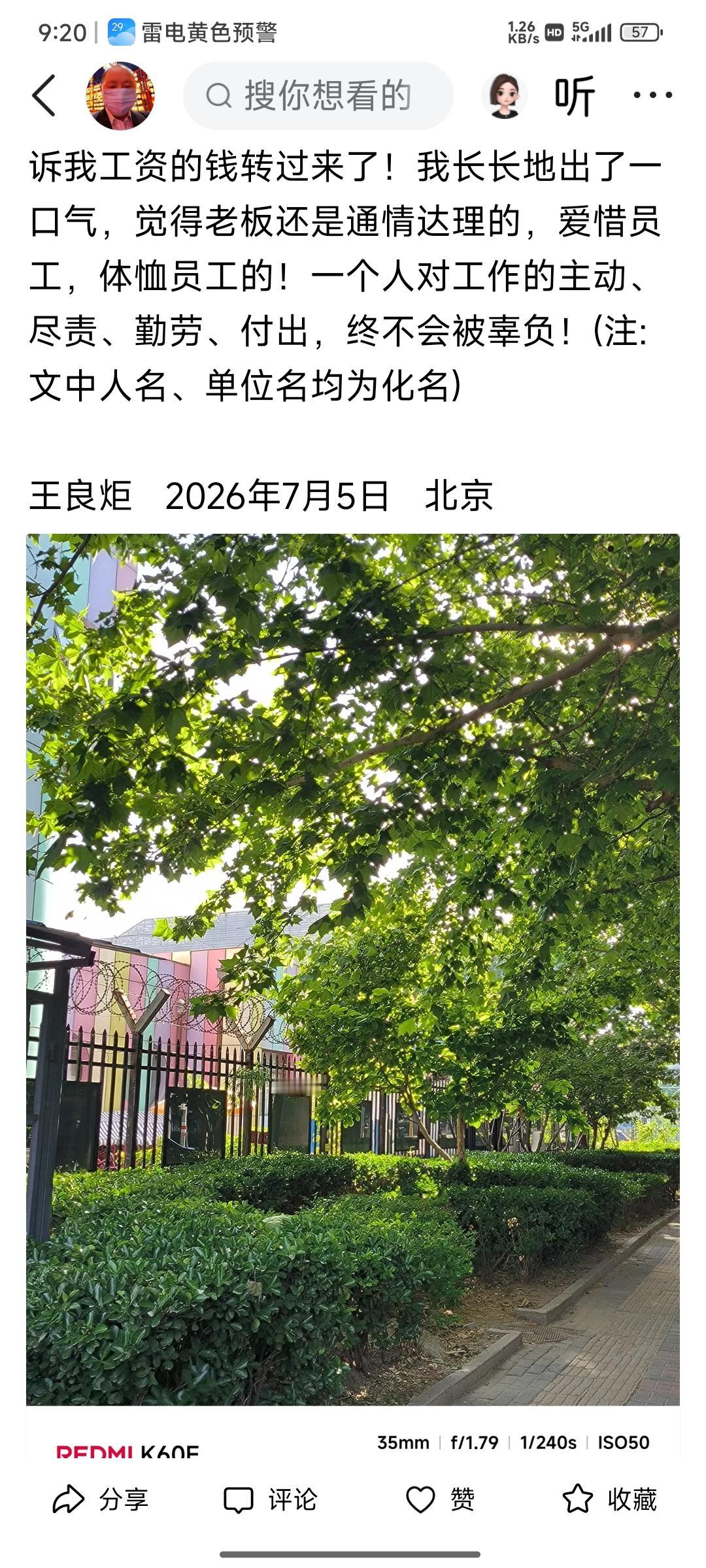 有女的为了男女平等要像男的一样站着撒尿  可我一个大男人却怎么感到几天来站在大便