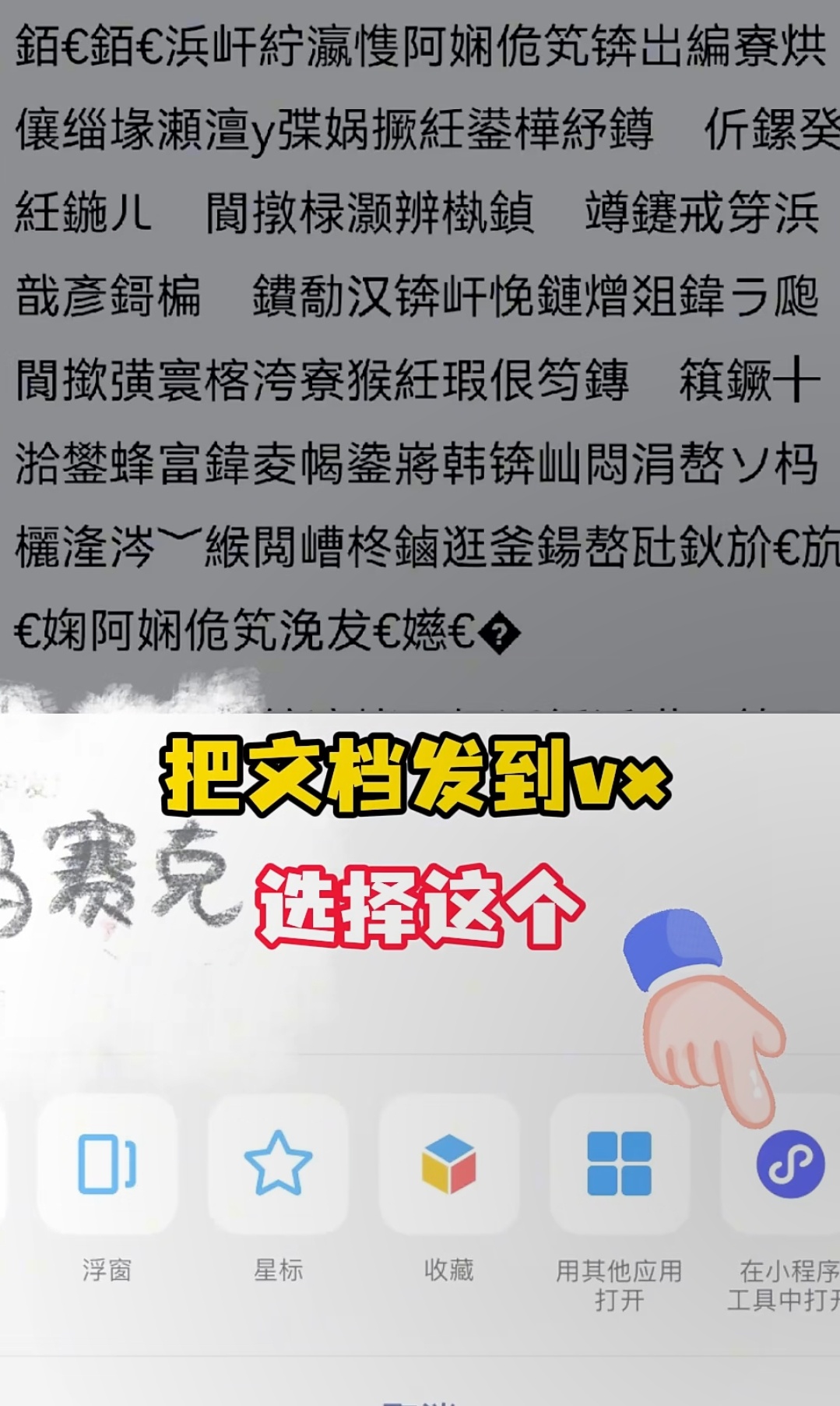 原来txt乱码这么好解决我以前删掉的那些po文算什么？怪不得TXT以前老是乱码，