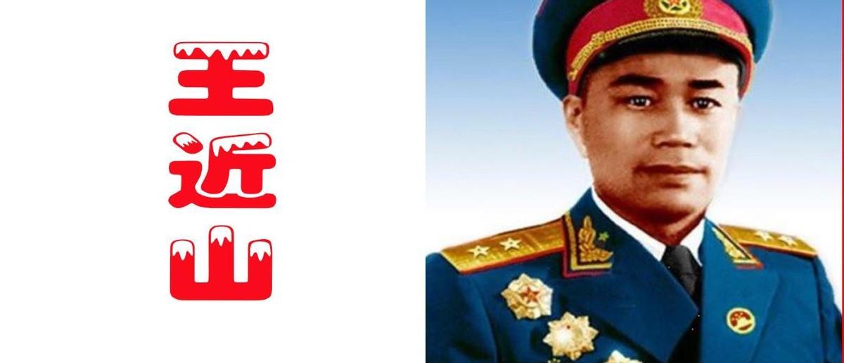 两名女兵主动问候，王近山微笑回敬军礼后，转身严肃对教导员说：赶紧将她们抓起来！
