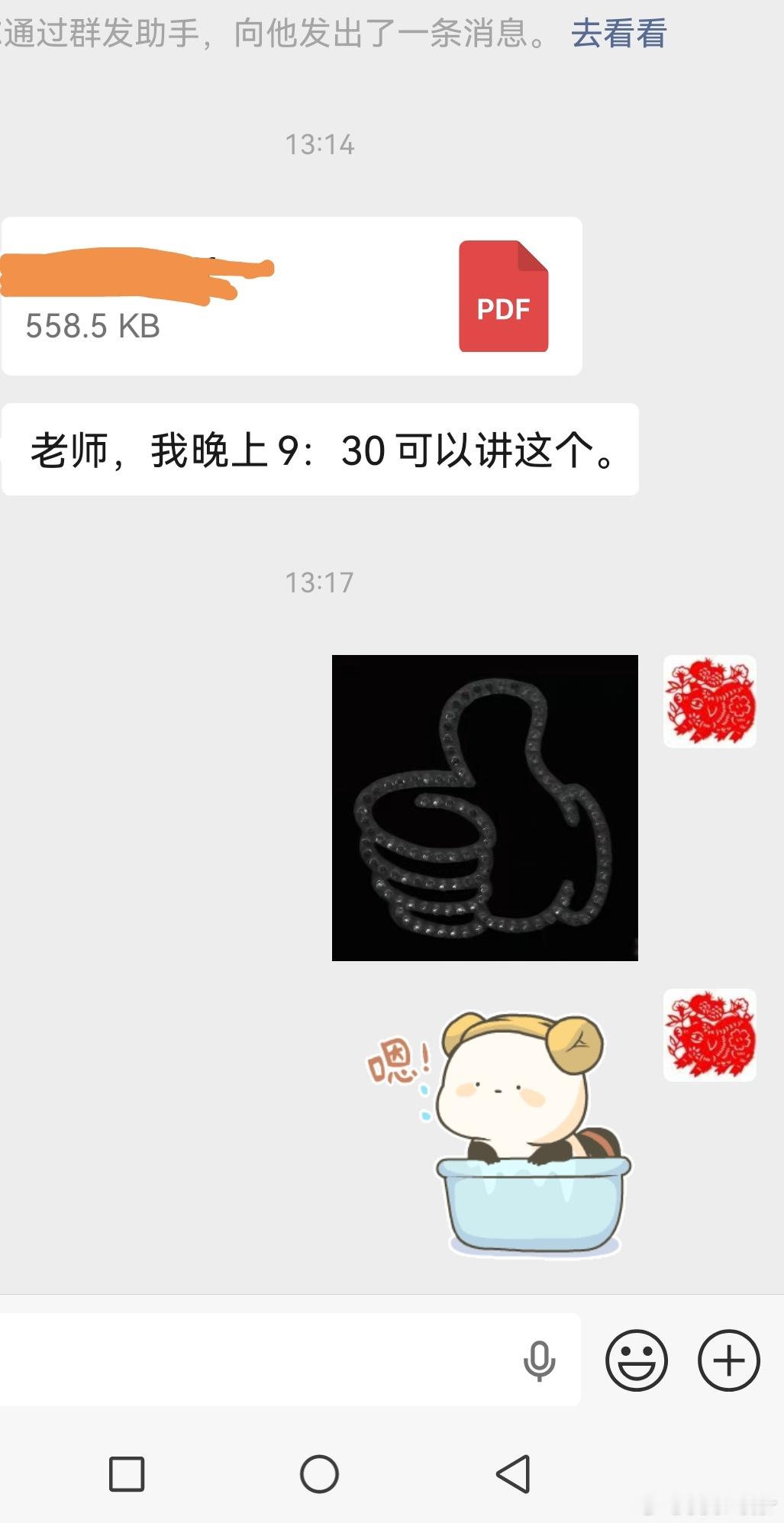 这是医药机构张总准备的，今晚大家认真听 