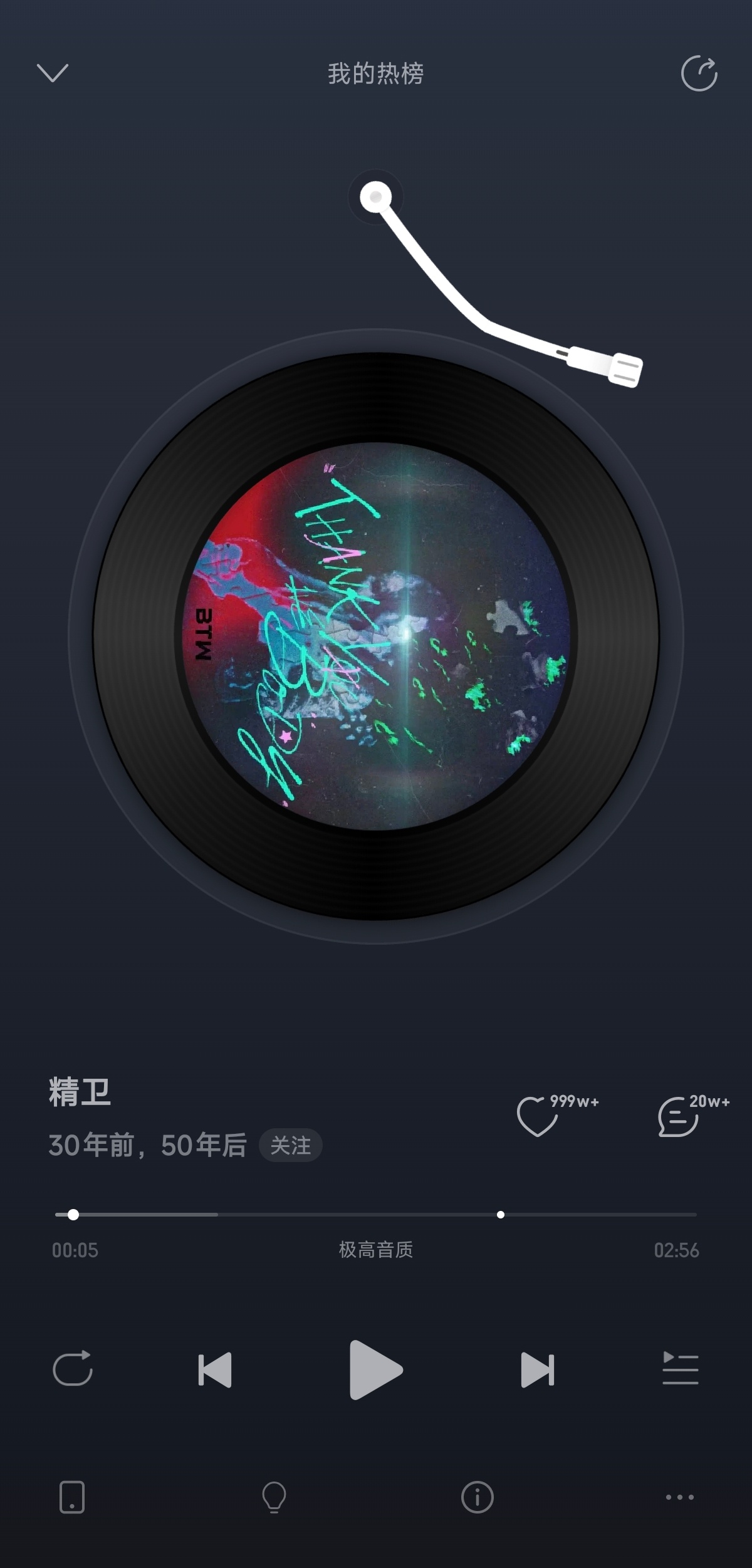 网易云封号 吓得我赶紧打开了我的网易云