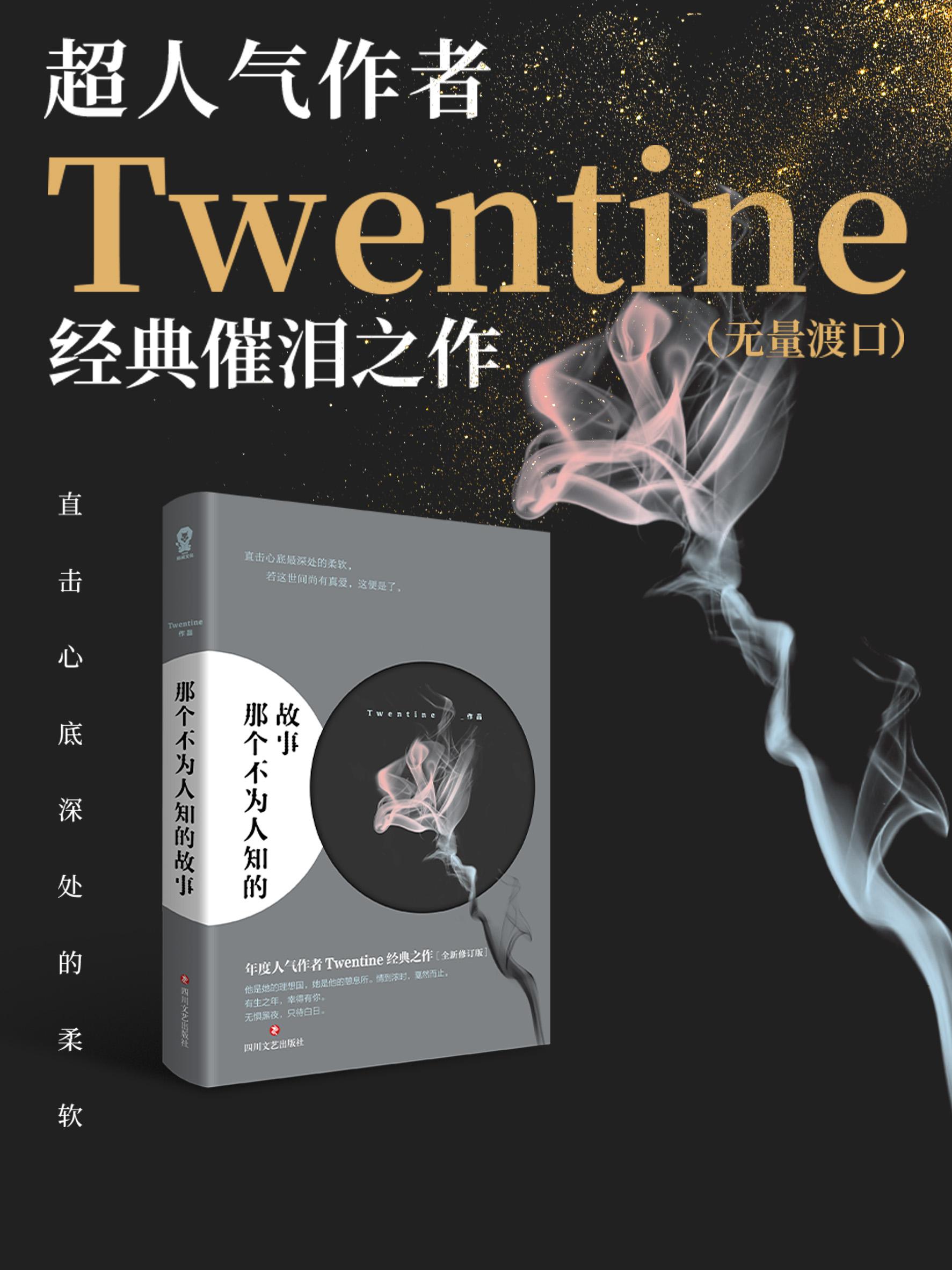 当我睁开眼，你和朝阳一起存在