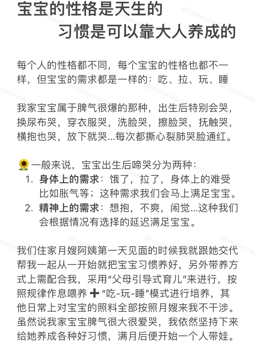 一个人带娃，我坚持给宝宝养成的6个好习惯