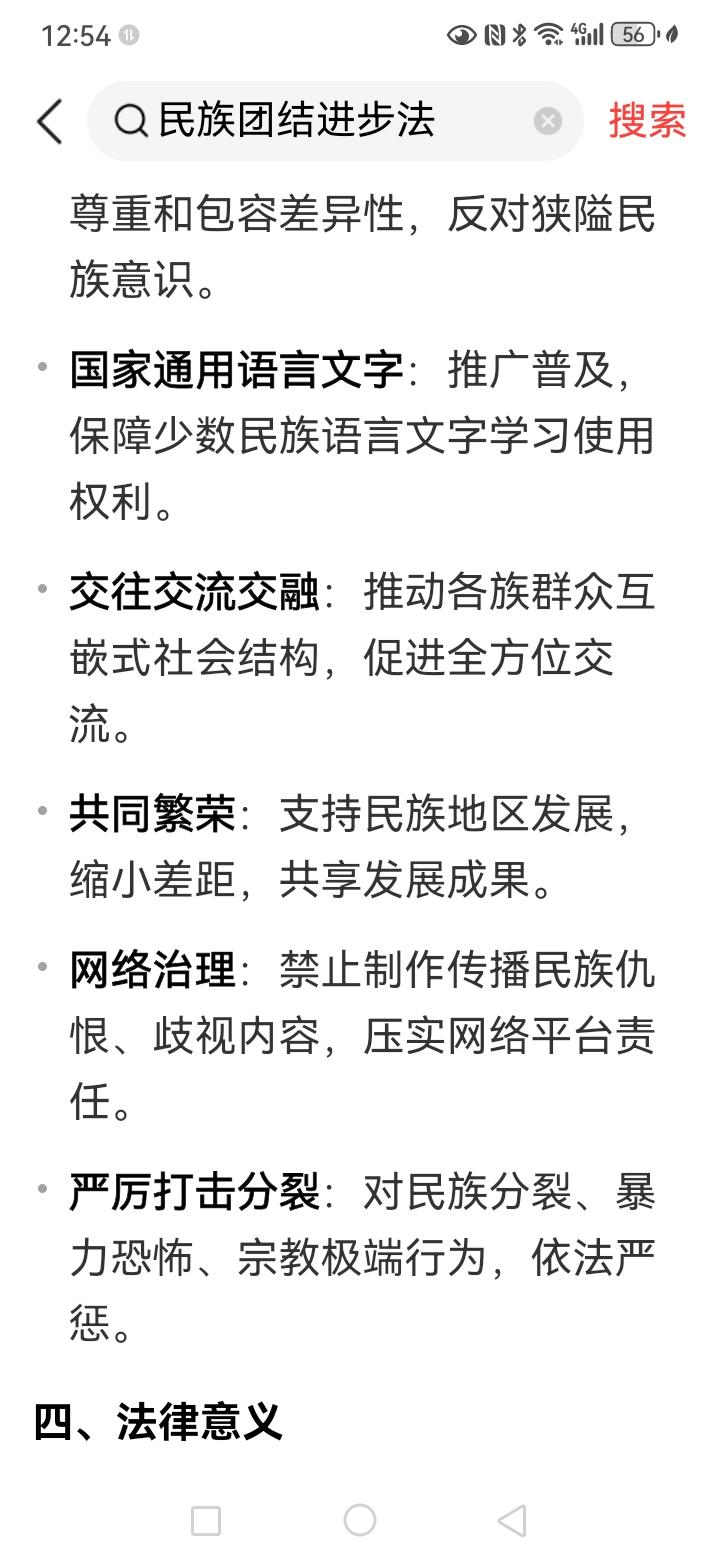 我国的民族政策是中国自己的事情，跟其他国家毫无关系。如果其他国家经常污蔑中国的民