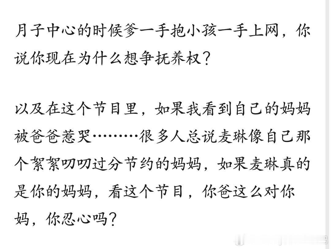 麦琳争抚养权的原因 麦琳争抚养权的原因是李行亮在月子中心时一边抱小孩另一边看手机