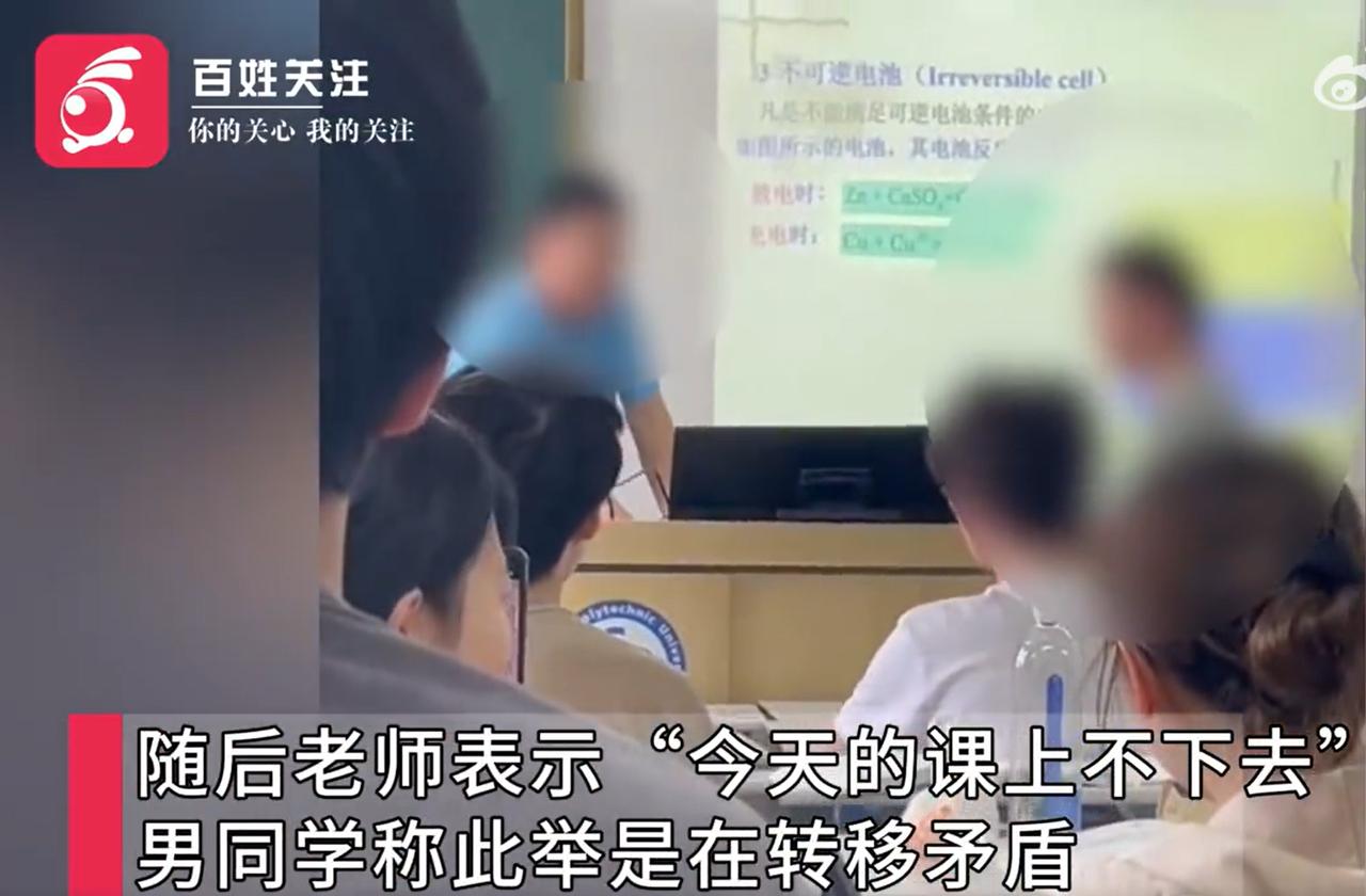 近日，上海一高校学生课堂上情绪失控对着老师大喊“杀杀杀”的视频引发关注。
看明白