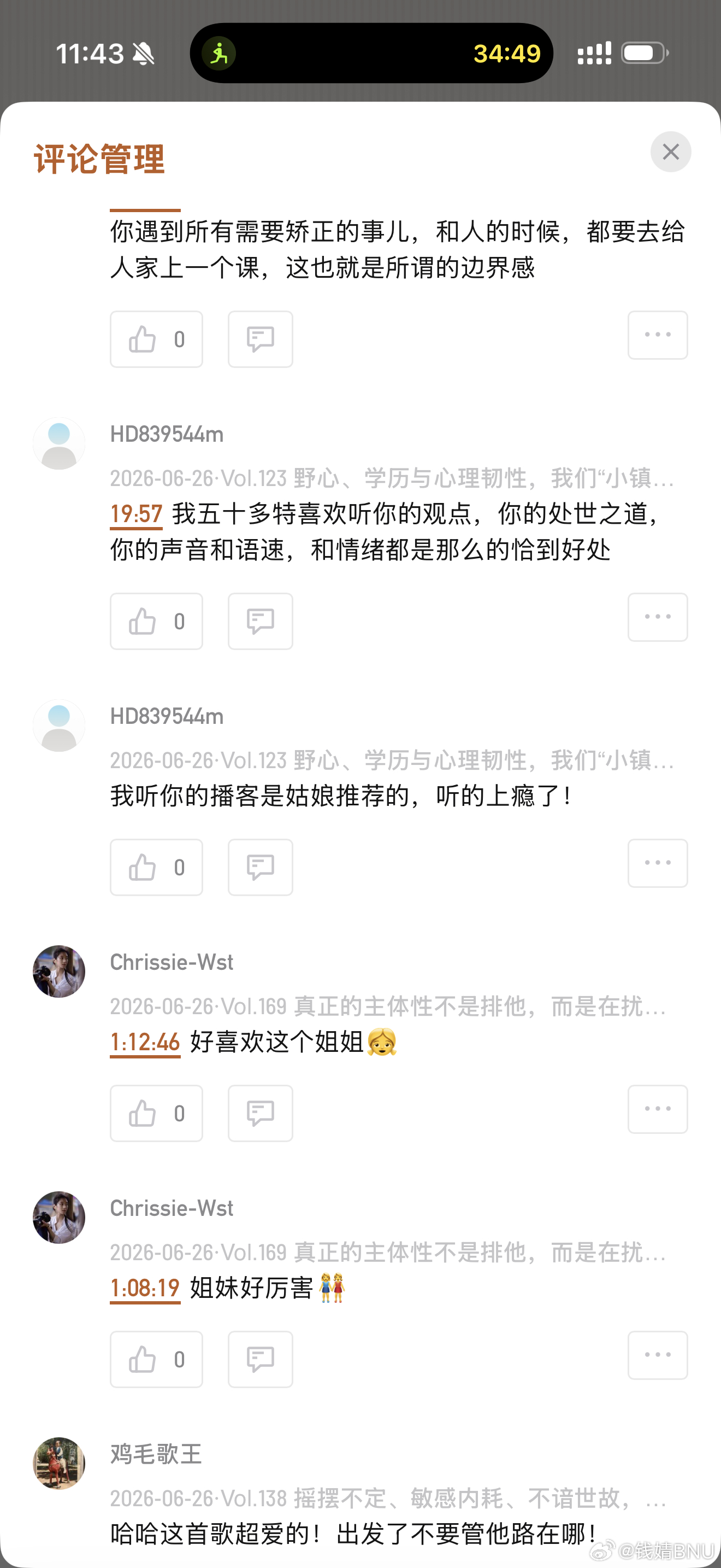 欢迎更多的哥哥姐姐光临播客～ 大家可以教爸妈来听呀，让更多的爸爸妈妈也能了解青年