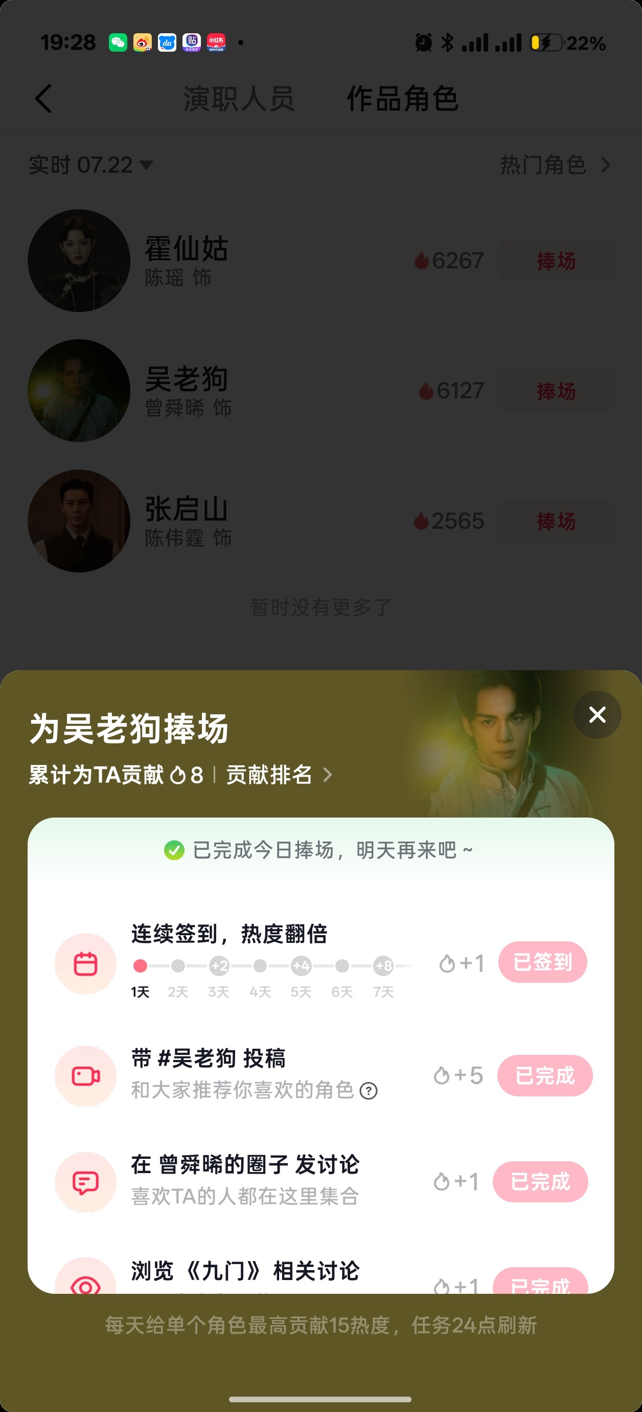 已严肃捧场！ 