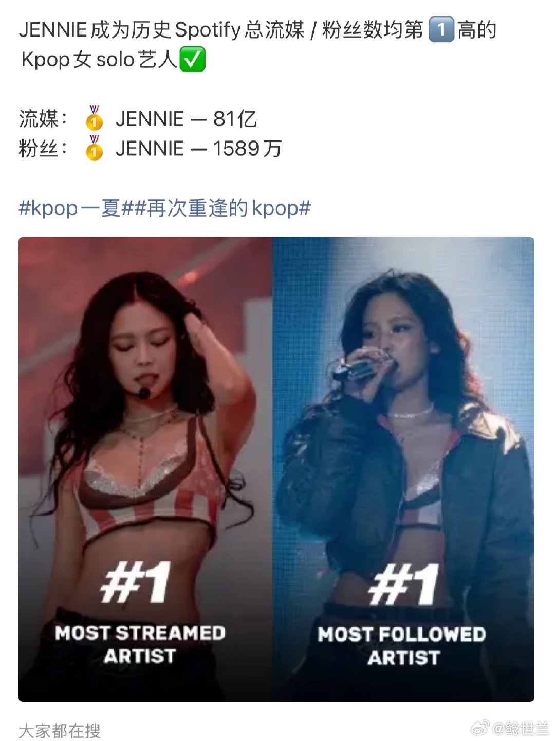 jennie kpop女永一 只分享不评价