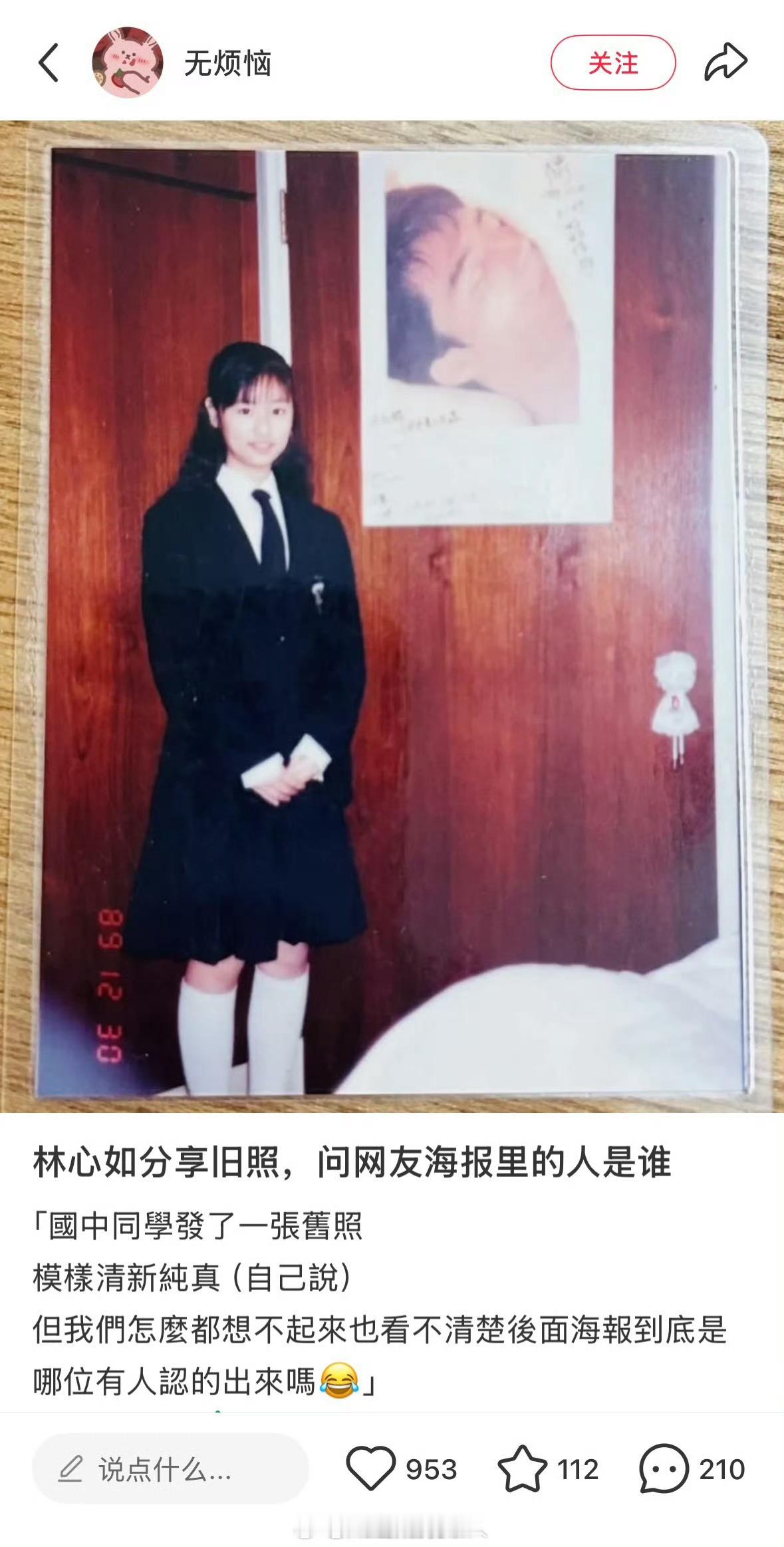 林心如爱过的帅哥还少吗 ​​​