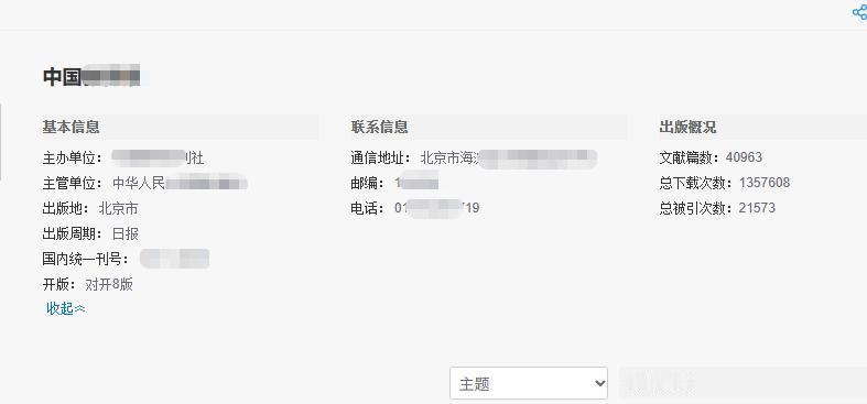 评职称的宝藏被我挖到了！教育方向认可度拉满的主流报纸理论版，含金量直接在C刊之上