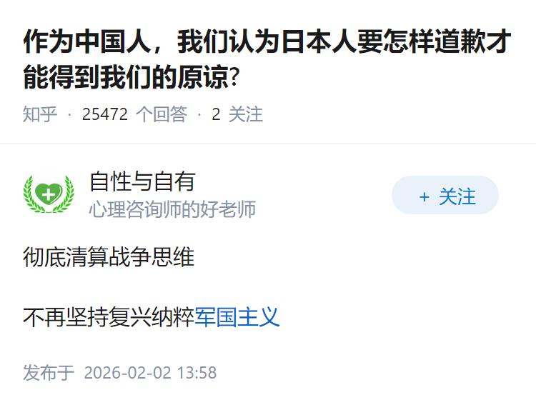 作为中国人，我们认为日本人要怎样道歉才能得到我们的原谅?