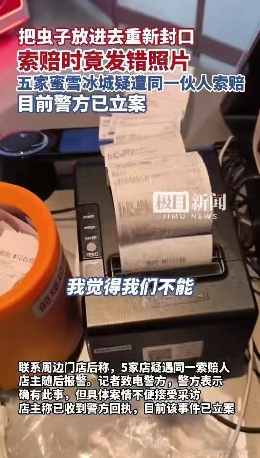 个别人员钻消费维权的空子，把敲诈包装成维权，混淆大众视线，实则是赤裸裸的违法牟利