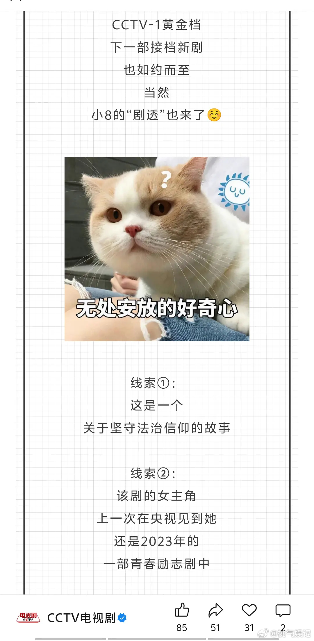 所以这个瓜是谁 