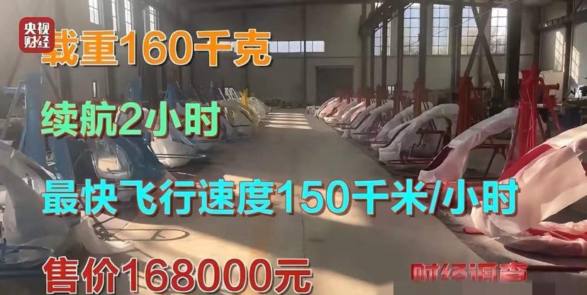 后续来了！山东手搓飞机的张老板有希望继续研究飞机了
     山东滨州邹平市魏桥