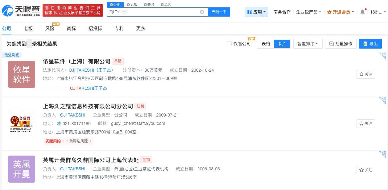 丝芭总裁王子杰名下公司已吊注销
丝芭总裁王子杰商业版图揭秘丝芭总裁王子杰去世
丝