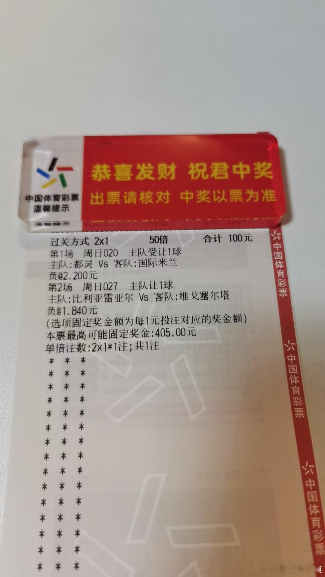 周日晚餐重心推荐：020 意甲 都灵 VS 国际米兰【00:00 次日开赛】 参