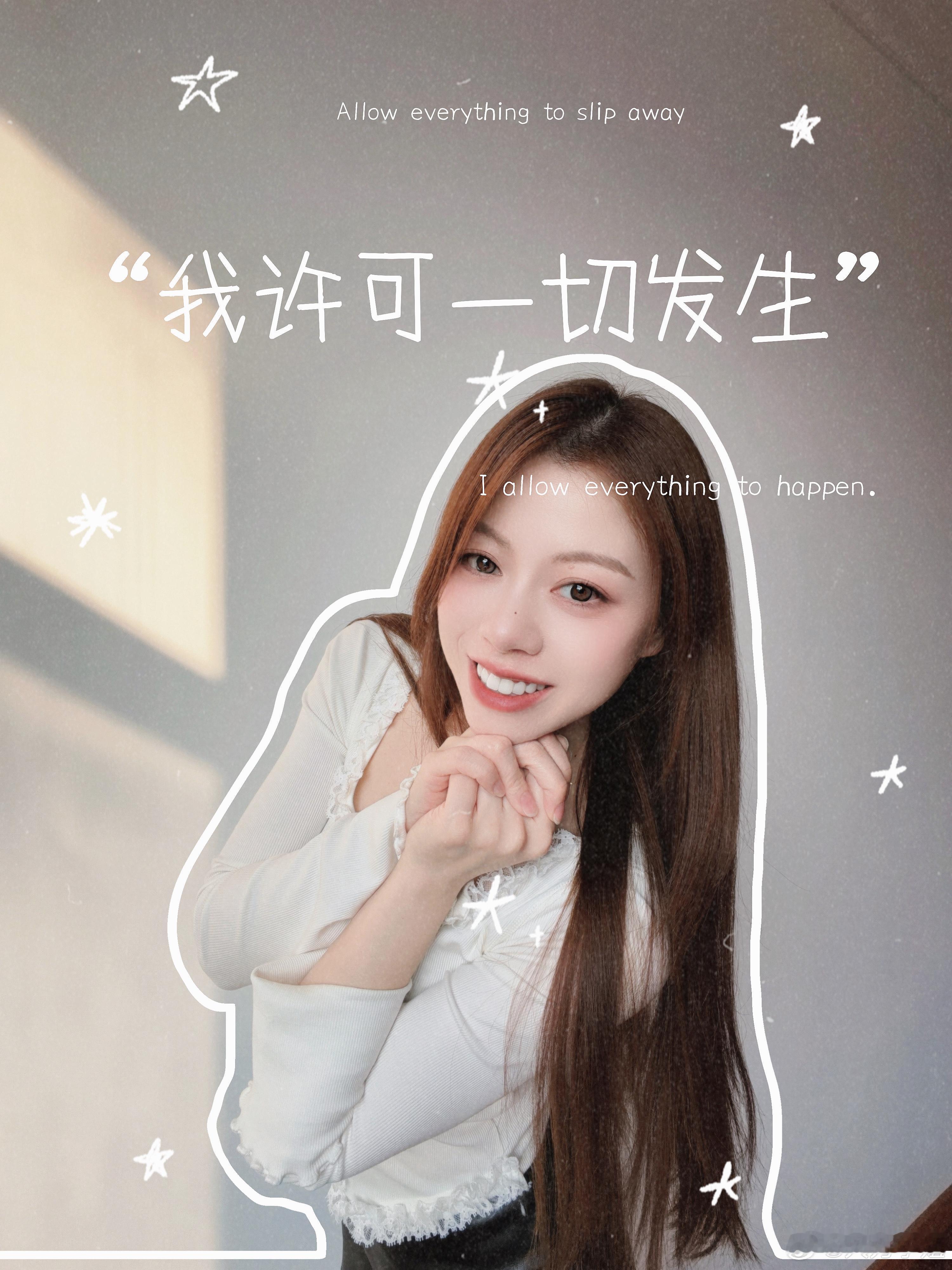 允许一切如其所是早安