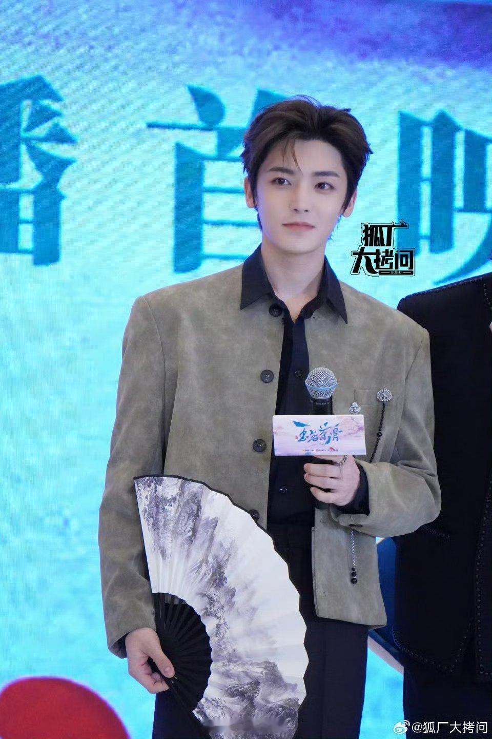 侯明昊、娜扎、程潇《玉茗茶骨》开播首映礼生图 