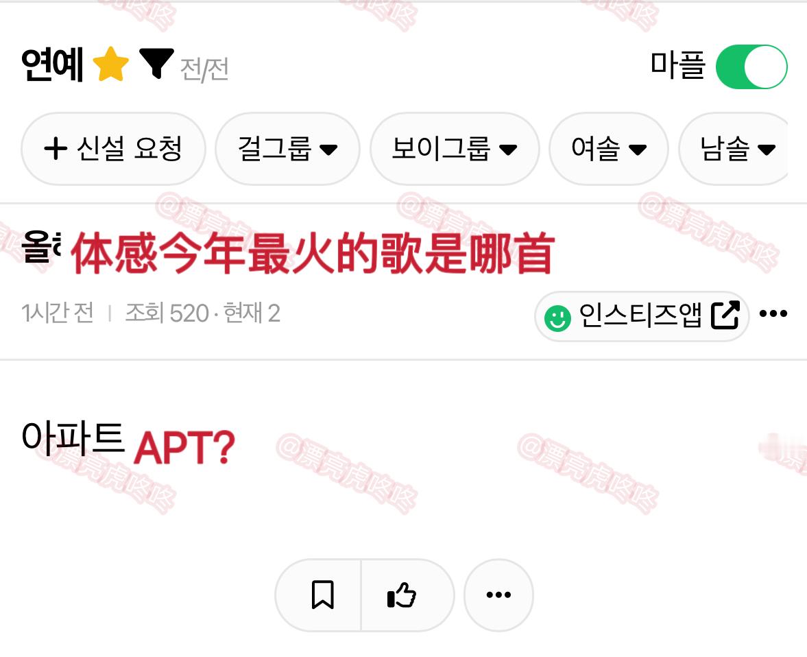 【热贴】体感今年最火的歌是哪首 ​​​