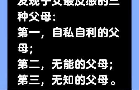 一段令人深思的话：“当你开始讨厌自己的父母，内心对他们产生反感，并清晰地察觉到他