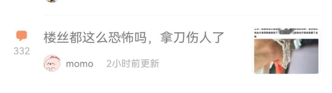 感觉隔三差五就看到楼丝线下快打的帖子，点进去前甚至怀疑是旧贴，结果是今天的 