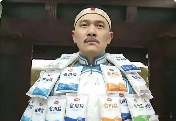 大清第一氯化钠，
他可真贤啊😦