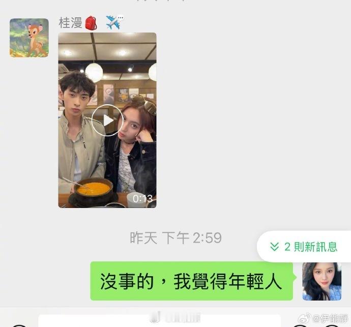 伊能静回应恩利争议视频 老一辈其实比这一辈要炸裂多了她们接受能力强也是意料之中