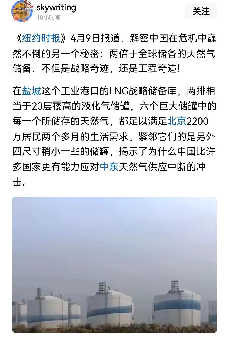 【美媒：中国两倍于全球储备的天然气储备是度过危机的关键】美媒说中国两倍于全球储备