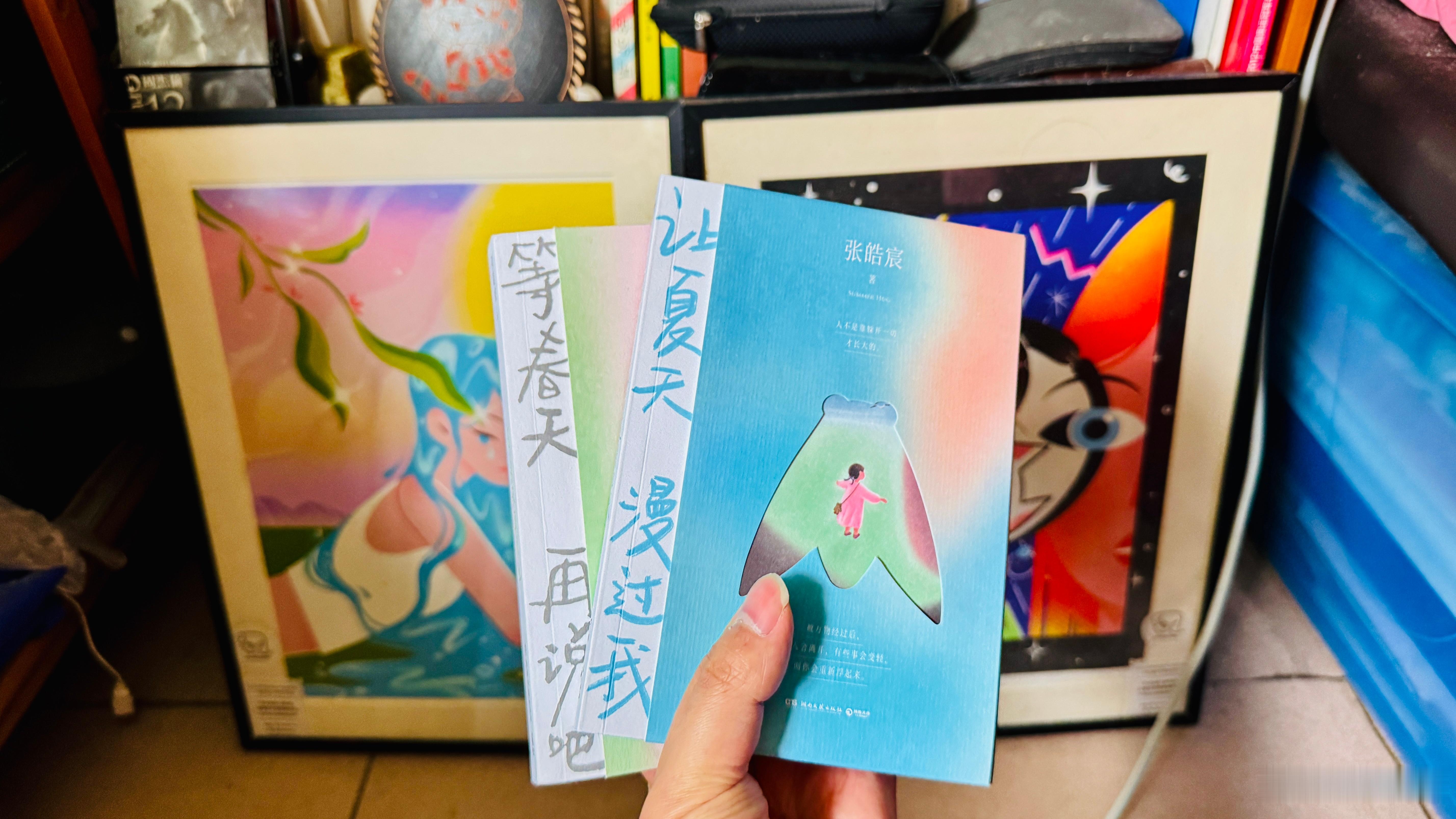 不错，终于收到最新力作《让夏天漫过我》了，还有亲签，这是我近些年为数不多一直在追