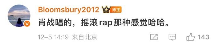 肖战唱的rap电影得闲谨制肖战献唱片尾曲 电影得闲谨制肖战献唱片尾曲，肖战唱的r