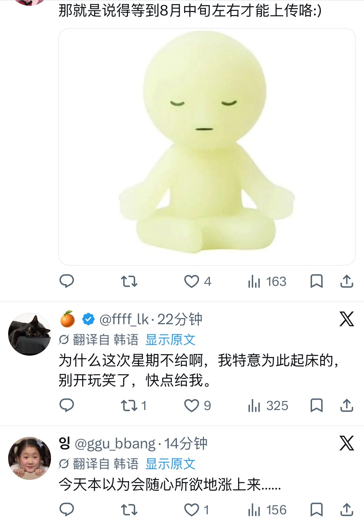 “노맘대로（糯心所欲）”实时韩趋第一、、我们的糯心所欲去哪了