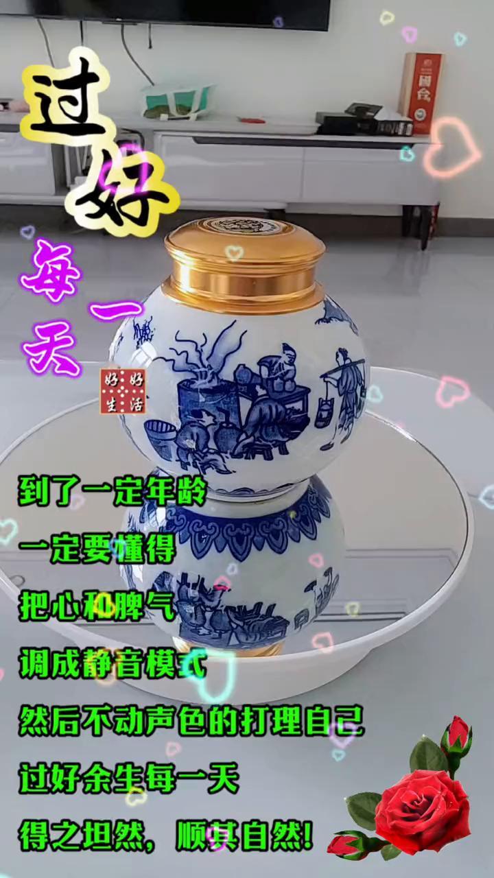 到了一定年龄，一定要懂得把心和脾气调成静音模式，然后不动声色的打理自己，过好余生