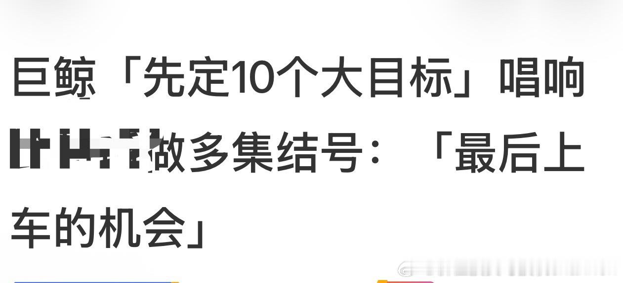小明的看法正相反最后做空的机会