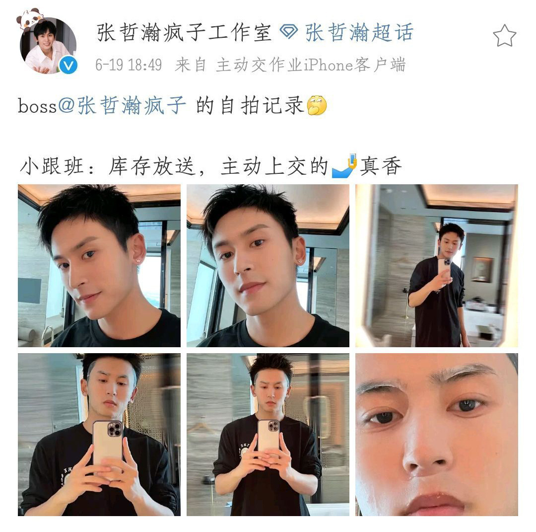 龚俊 cpf 🍊  山河令 20210619 主动“交作业”的张老师穿着疯狂猫
