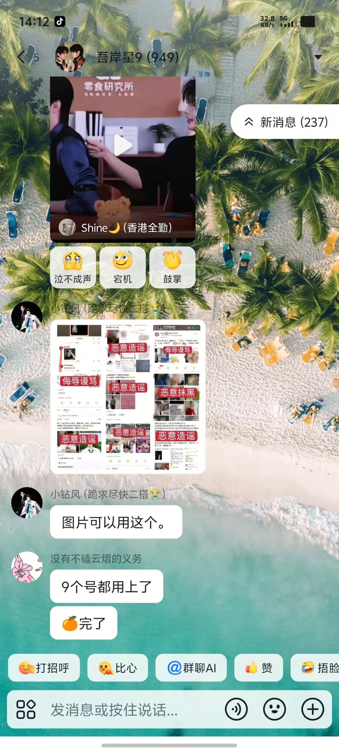 宇你在熠起天天捂嘴阿贵有什么用呀就要发