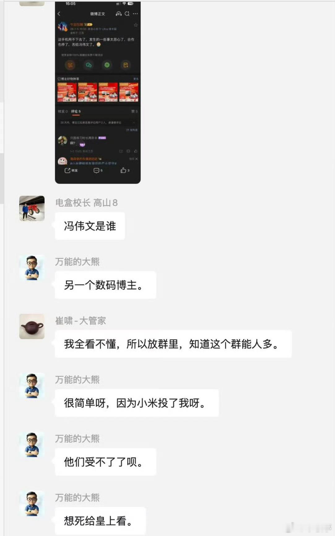 大熊 小米小米投放了万能的大熊，小米用户及粉丝破防，大家怎么看？ 